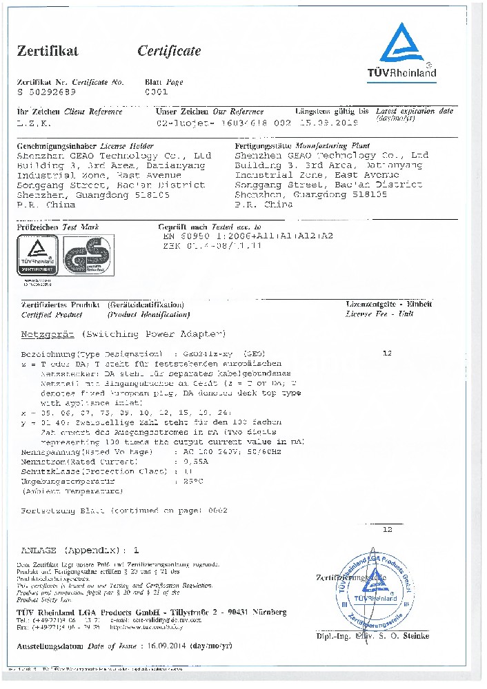 33005357cc拉斯维加斯科技电源适配器GS证书