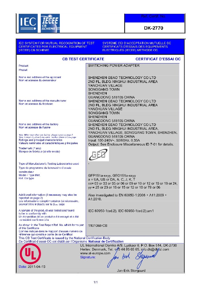 33005357cc拉斯维加斯科技电源适配器UL证书