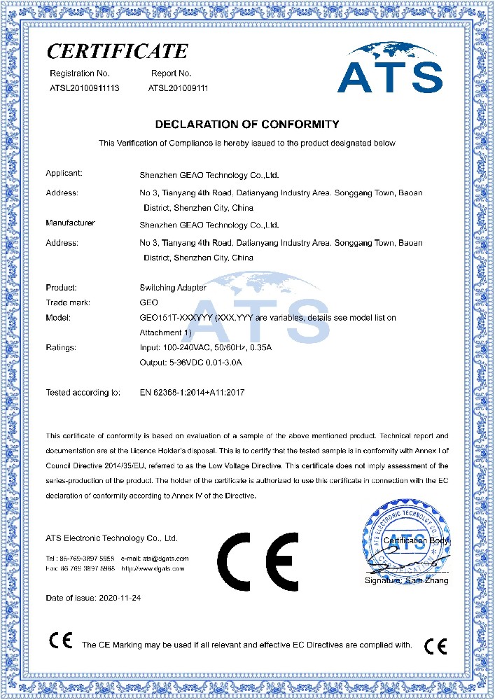 33005357cc拉斯维加斯科技电源适配器CE证书