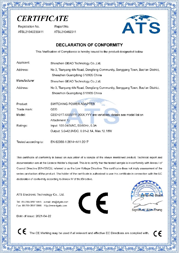 33005357cc拉斯维加斯科技电源适配器CE证书