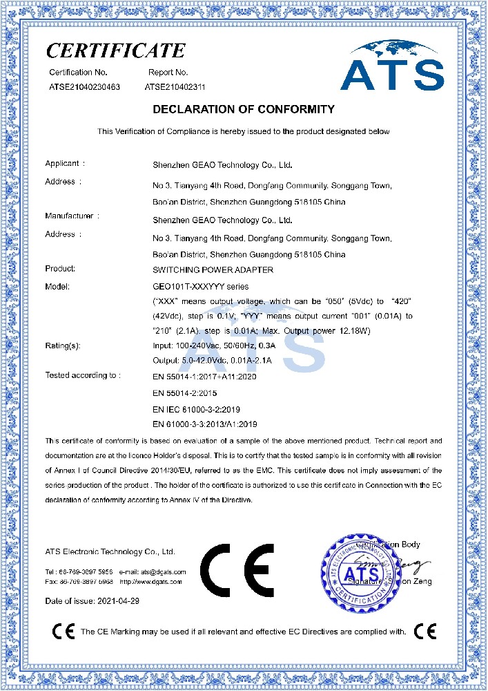 33005357cc拉斯维加斯科技电源适配器CE证书
