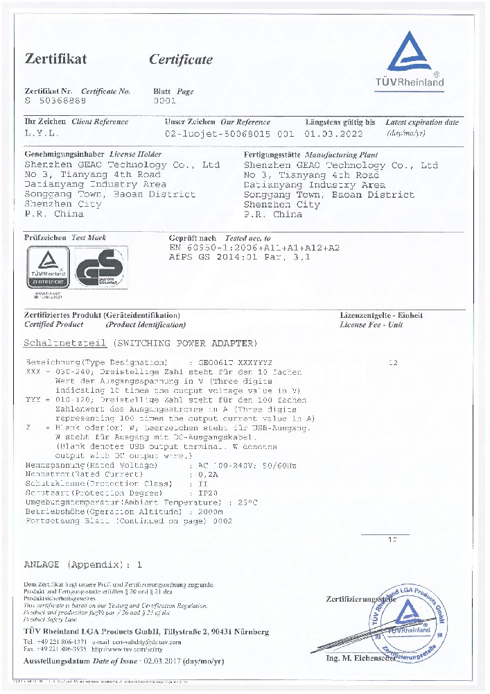 33005357cc拉斯维加斯科技电源适配器GS证书