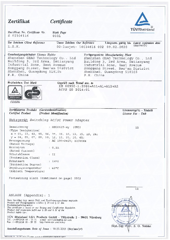 33005357cc拉斯维加斯科技电源适配器GS证书